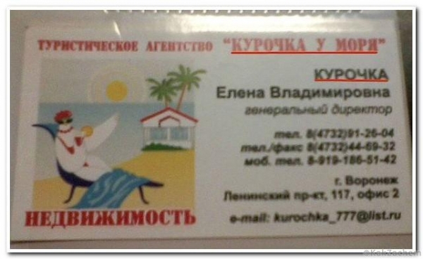 Люди, которым ну очень "повезло" с фамилией