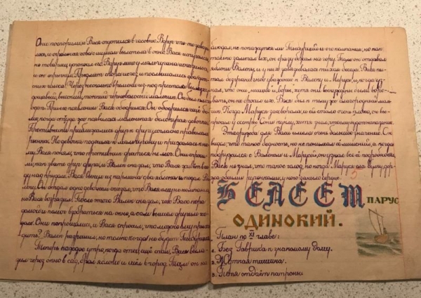 Так выглядела каллиграфия в 50-х годах