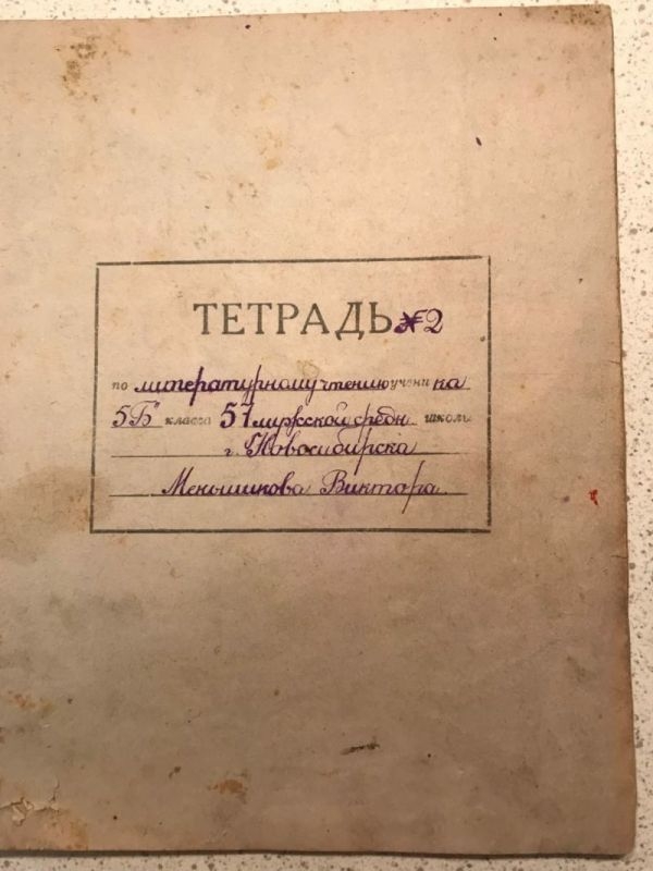 Так выглядела каллиграфия в 50-х годах