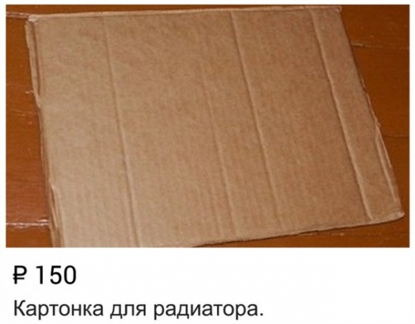 Странные лоты на интернет-аукционах