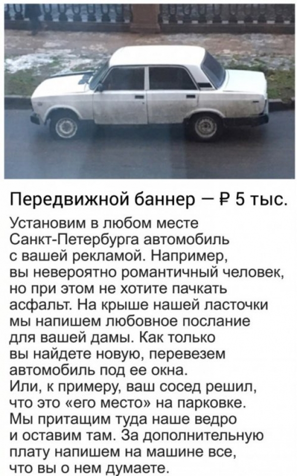 Странные лоты на интернет-аукционах