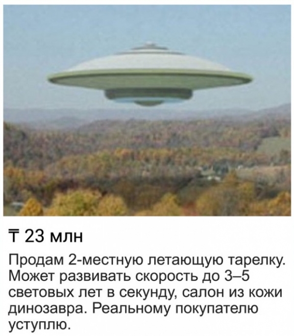 Странные лоты на интернет-аукционах