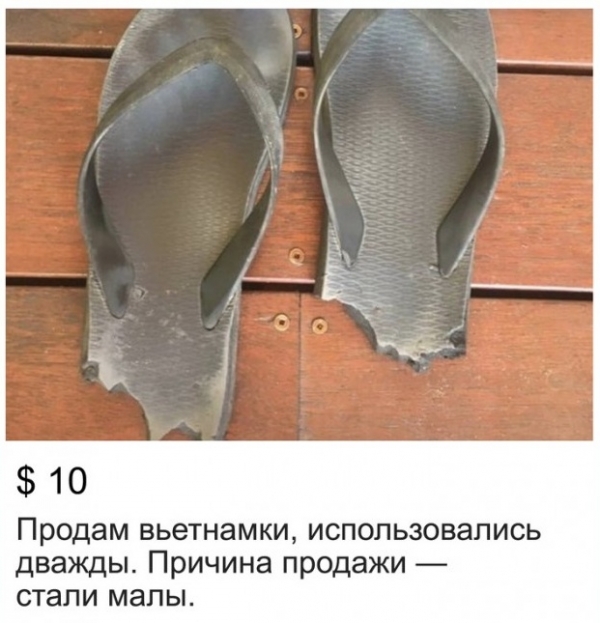 Странные лоты на интернет-аукционах