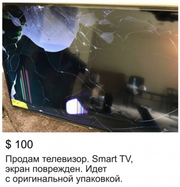 Странные лоты на интернет-аукционах