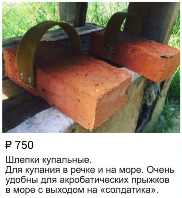 Странные лоты на интернет-аукционах