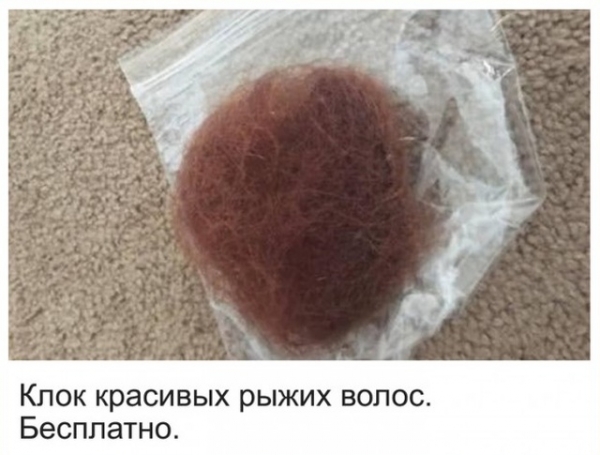 Странные лоты на интернет-аукционах