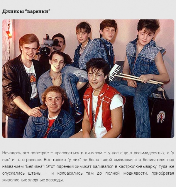 Ностальгия. Что обязательно должен иметь модник 90-х