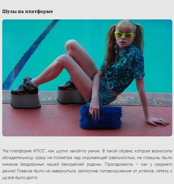 Ностальгия. Что обязательно должен иметь модник 90-х