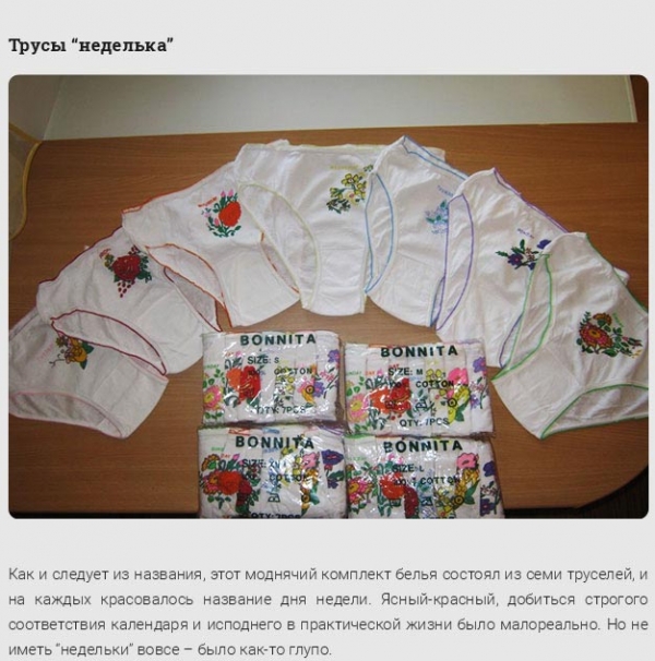 Ностальгия. Что обязательно должен иметь модник 90-х