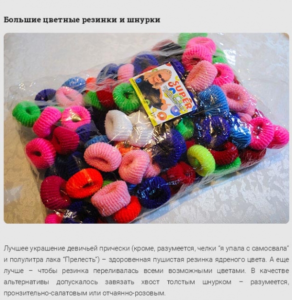 Ностальгия. Что обязательно должен иметь модник 90-х