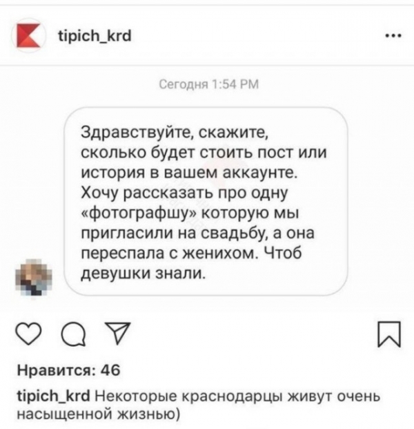 Свадебные приколы