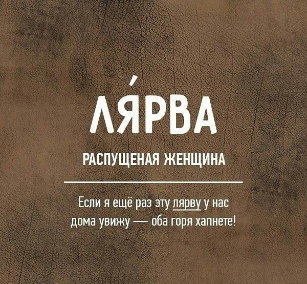 Литературная замена матерных слов