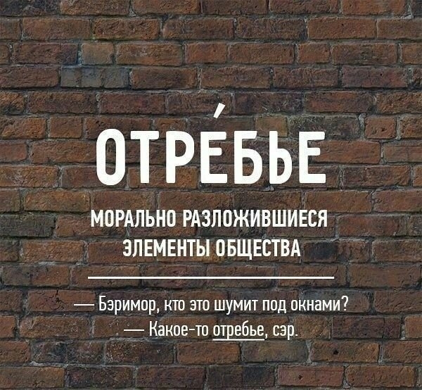 Литературная замена матерных слов