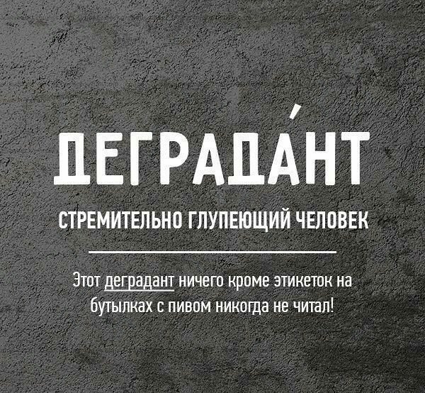 Литературная замена матерных слов