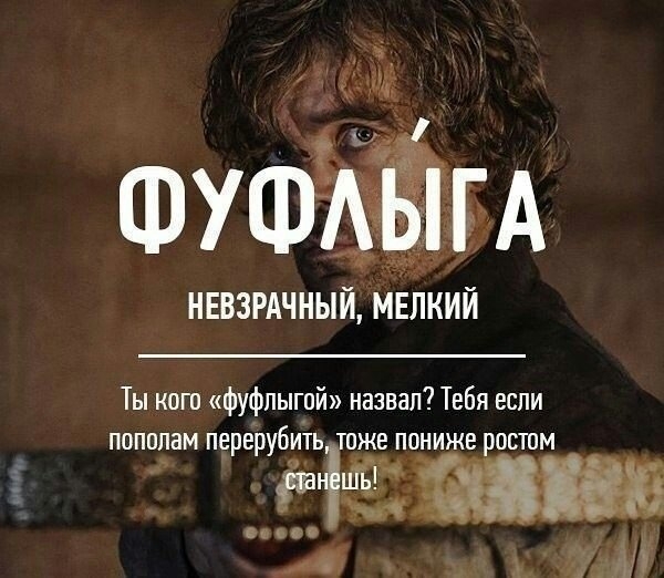 Литературная замена матерных слов