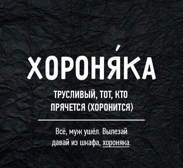 Литературная замена матерных слов