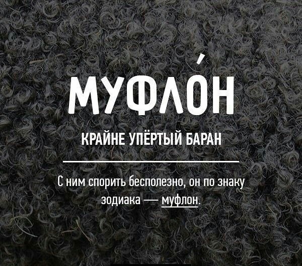 Литературная замена матерных слов