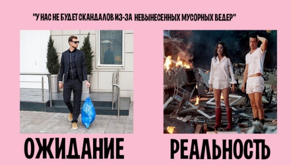 Семейная жизнь ожидание VS реальность