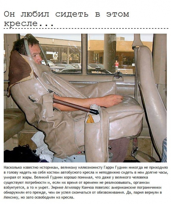 Находчивости контрабандистов можно позавидовать