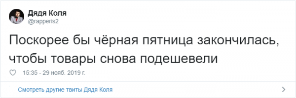 Черная пятница прошла, а шутки в соцсетях остались