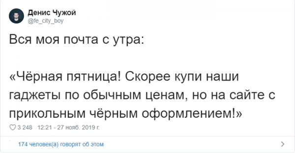 Черная пятница прошла, а шутки в соцсетях остались