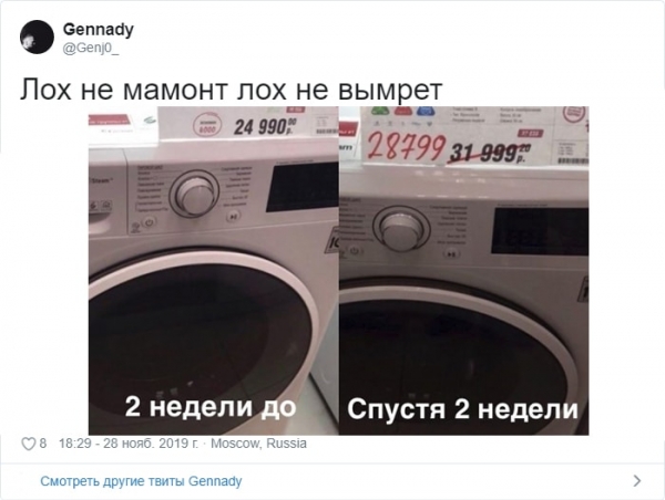 Черная пятница прошла, а шутки в соцсетях остались