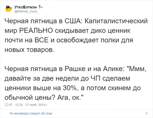 Черная пятница прошла, а шутки в соцсетях остались
