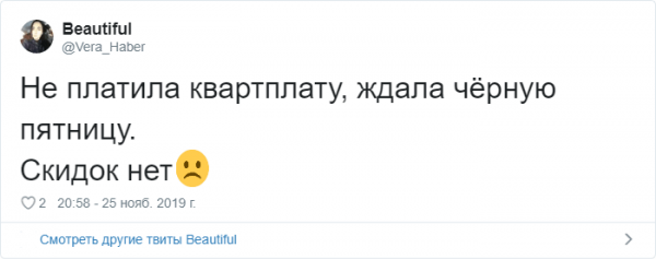 Черная пятница прошла, а шутки в соцсетях остались