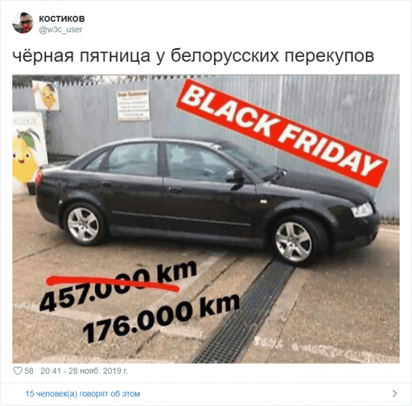 Черная пятница прошла, а шутки в соцсетях остались