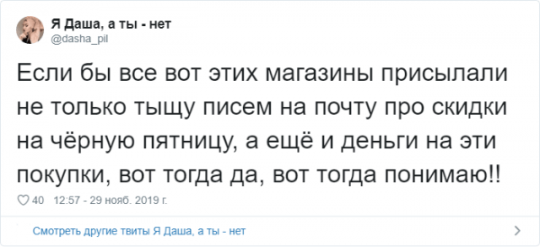 Черная пятница прошла, а шутки в соцсетях остались