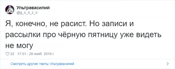 Черная пятница прошла, а шутки в соцсетях остались