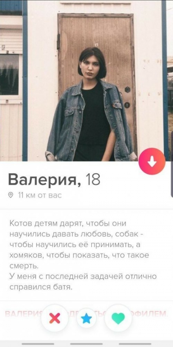 Прикольные объявления с сайта знакомств