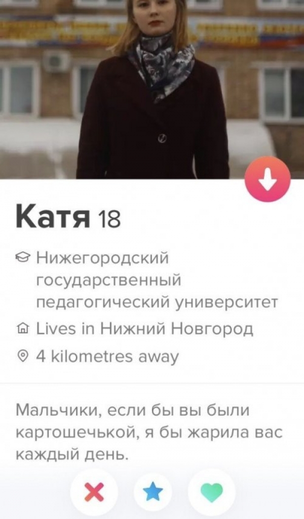 Прикольные объявления с сайта знакомств