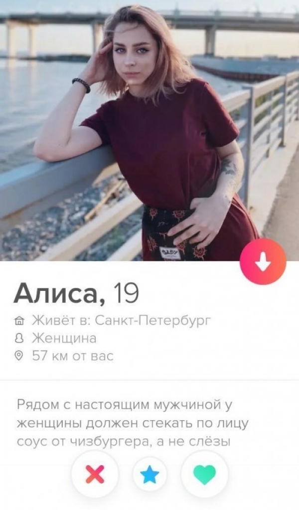 Прикольные объявления с сайта знакомств