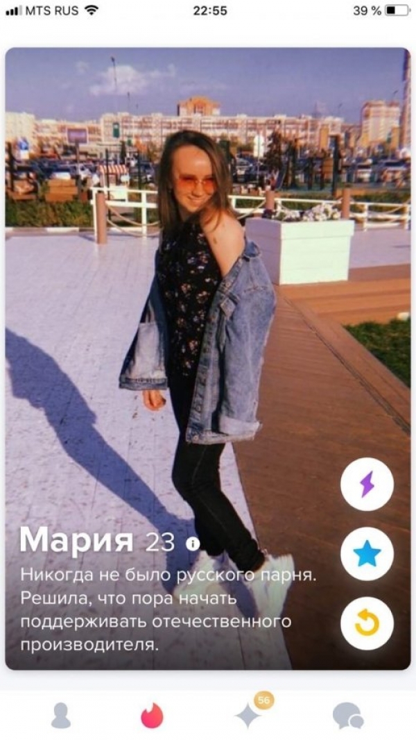 Прикольные объявления с сайта знакомств