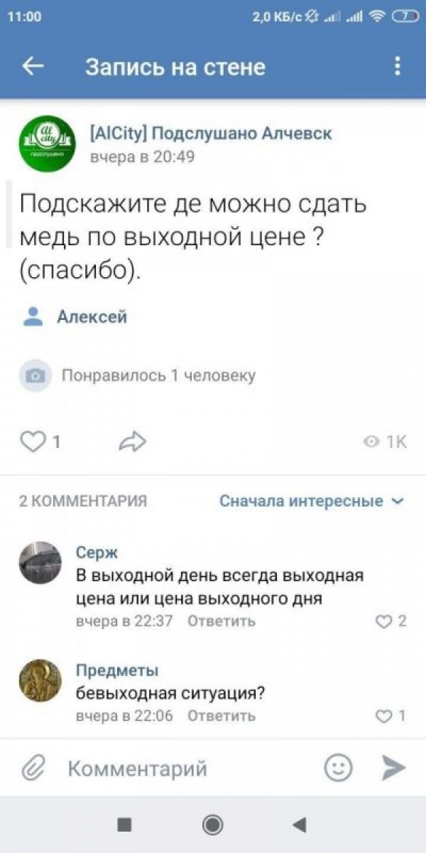 Миксер мне в глаз или учите люди добрые родной язык