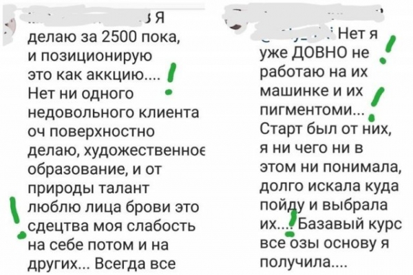 Миксер мне в глаз или учите люди добрые родной язык