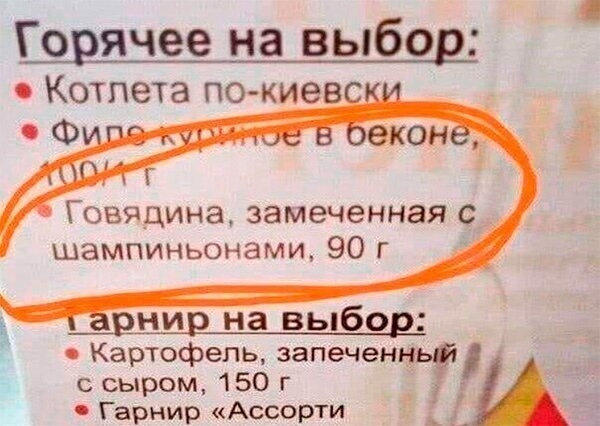 Миксер мне в глаз или учите люди добрые родной язык