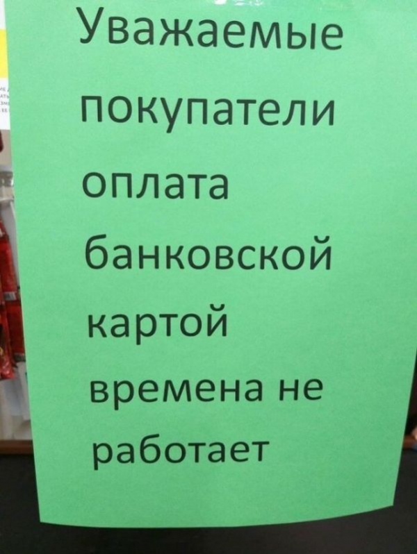 Миксер мне в глаз или учите люди добрые родной язык