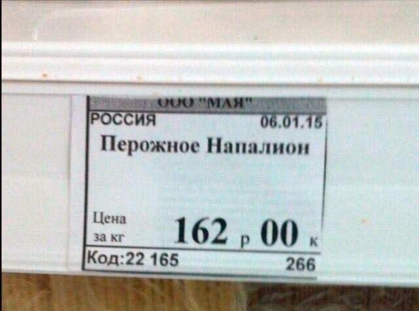 Миксер мне в глаз или учите люди добрые родной язык