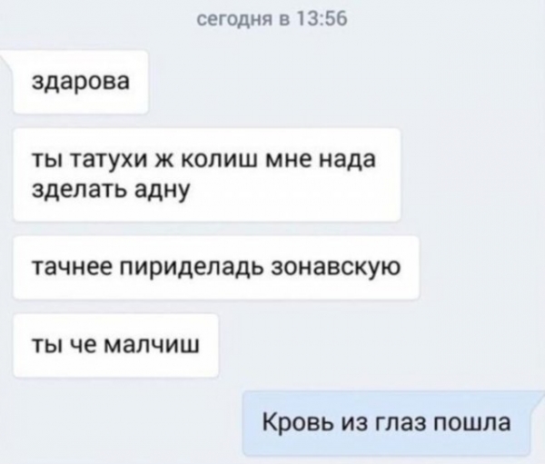 Миксер мне в глаз или учите люди добрые родной язык