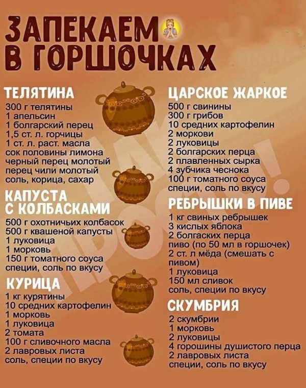 Полезные шпаргалки хозяюшкам на кухню