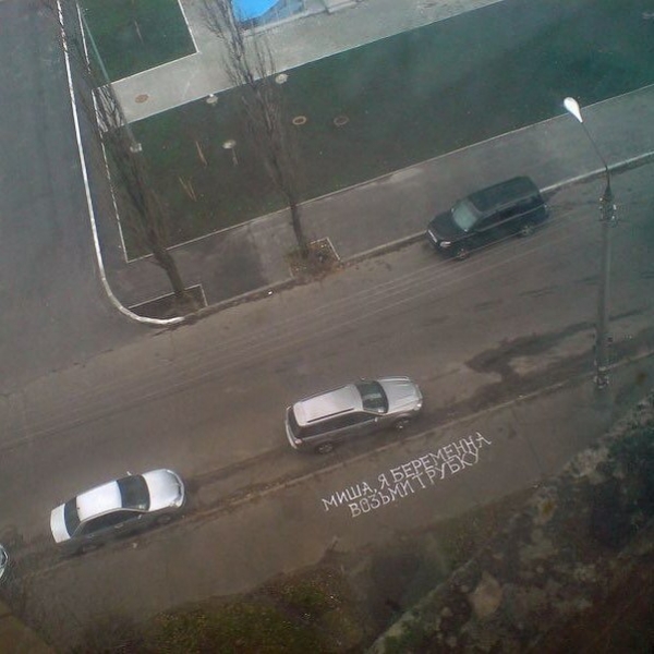 Асфальтное художество