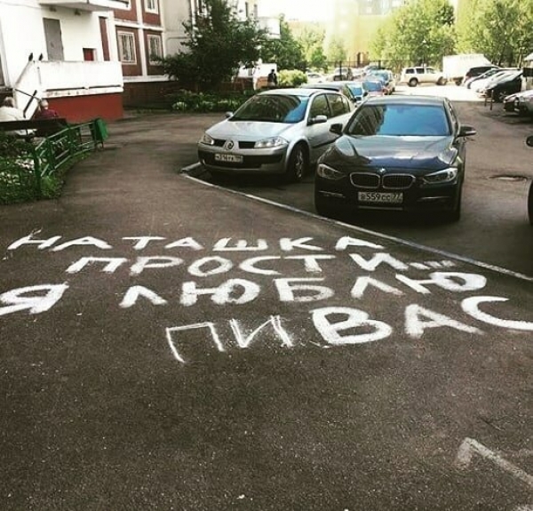 Асфальтное художество
