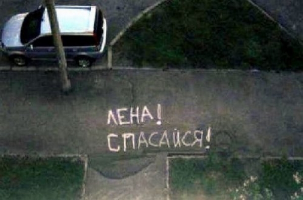 Асфальтное художество