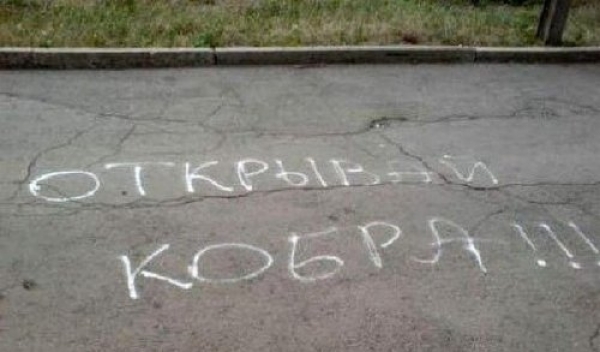 Асфальтное художество