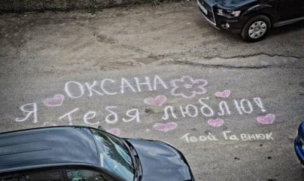 Асфальтное художество