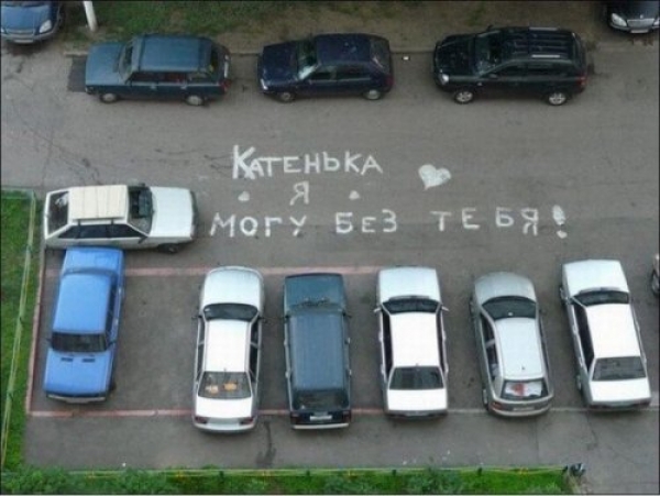 Асфальтное художество