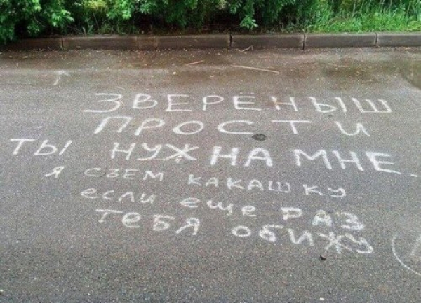 Асфальтное художество