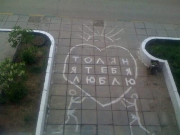 Асфальтное художество